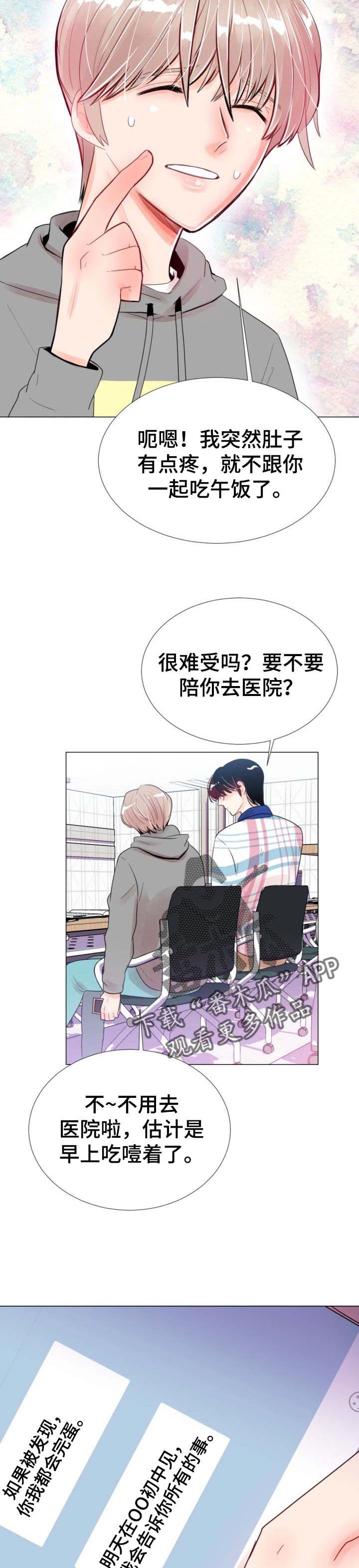 第43章：抓到了