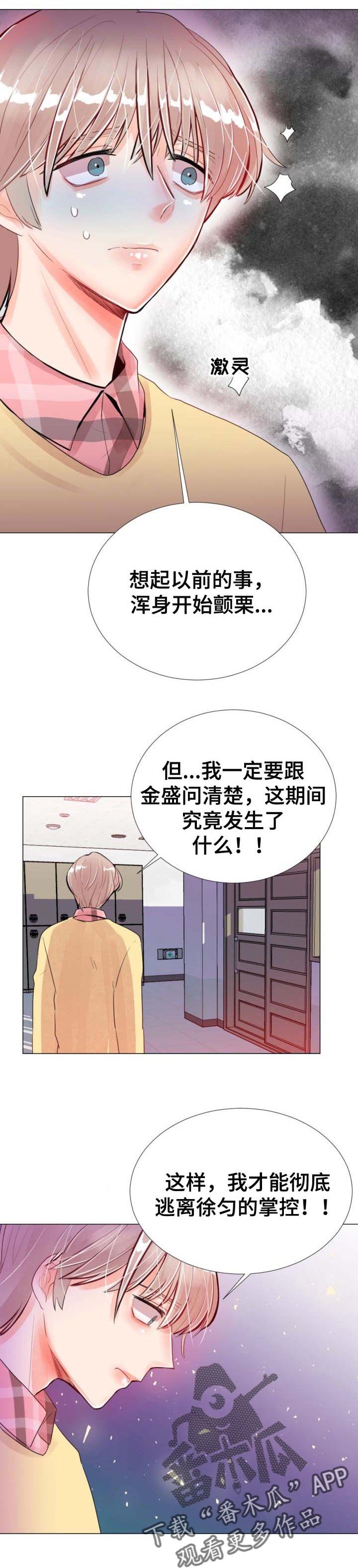 第43章：抓到了