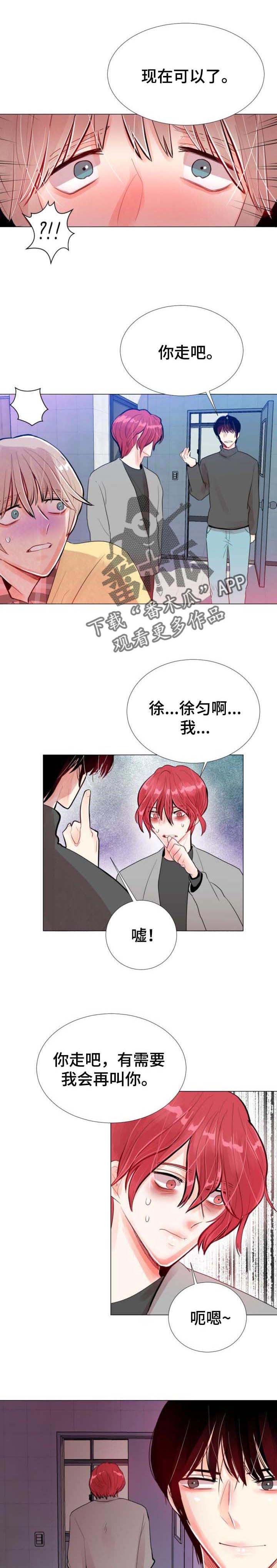 第44章：背叛