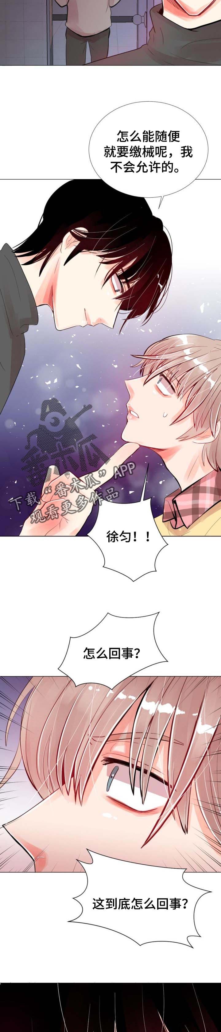 第44章：背叛