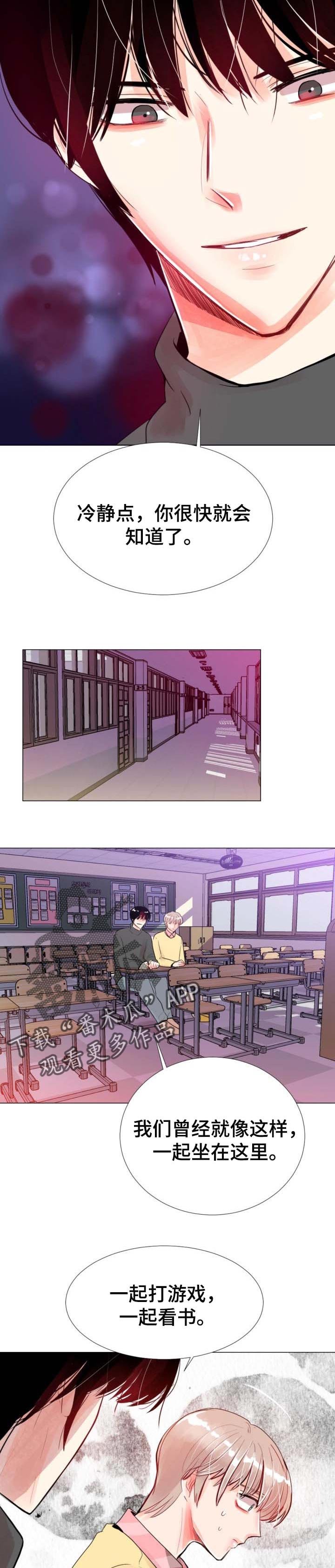 第44章：背叛
