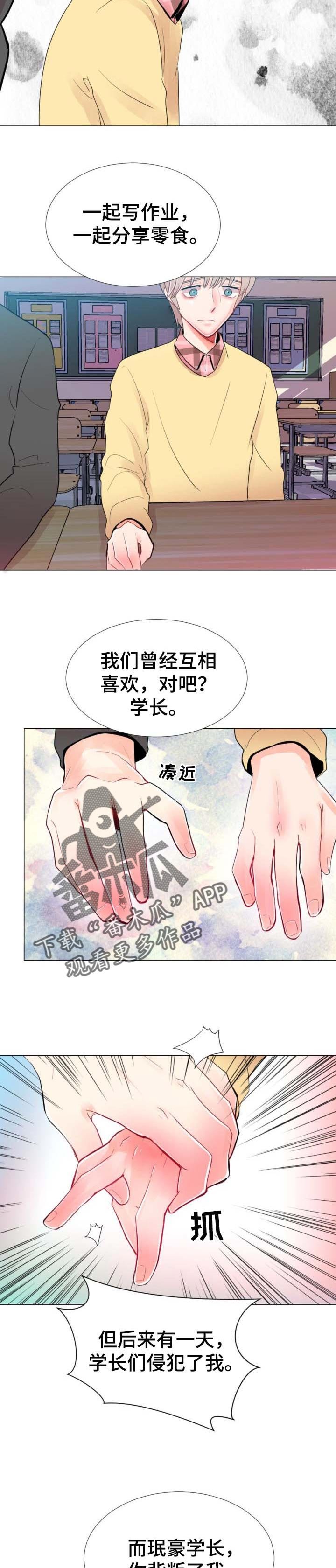 第44章：背叛