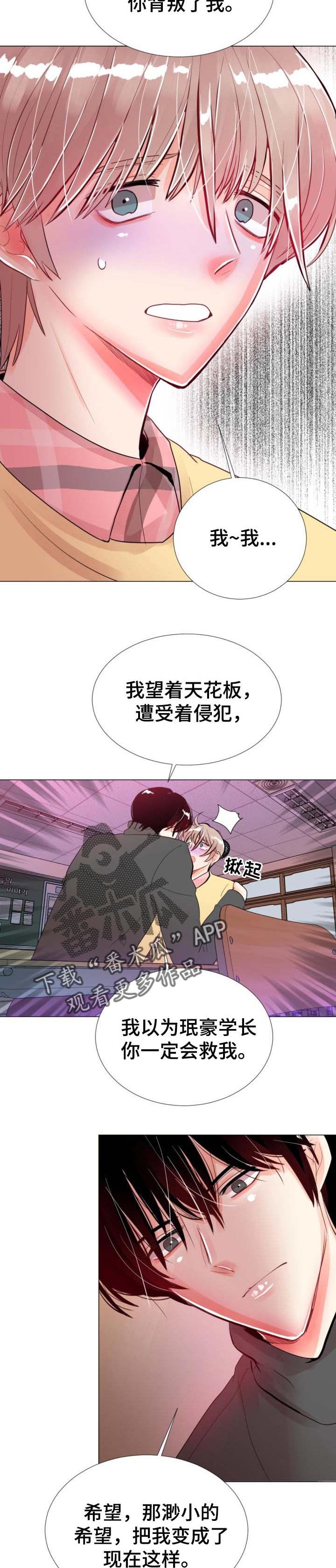 第44章：背叛