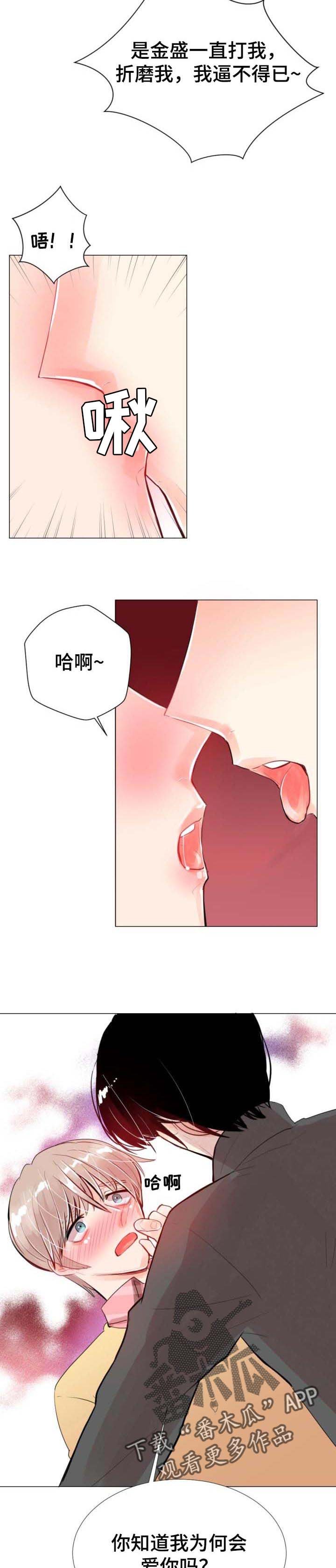 第44章：背叛