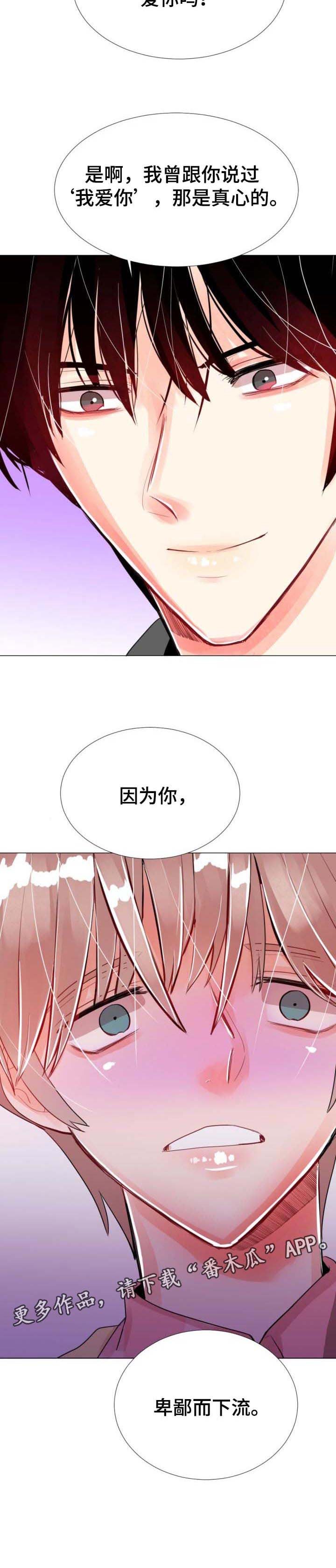 第44章：背叛