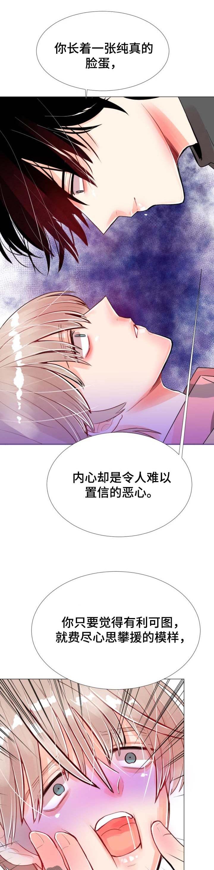 第44章：背叛