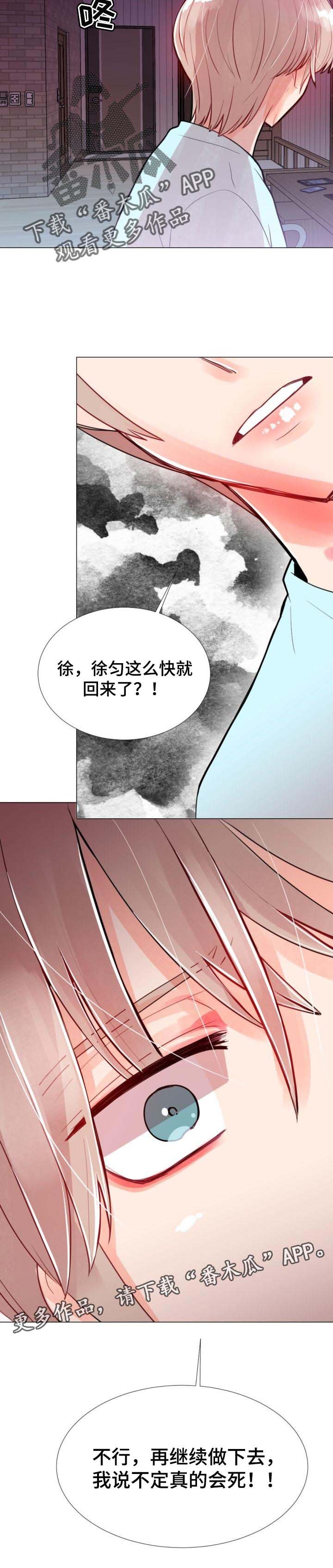 第45章：绝境