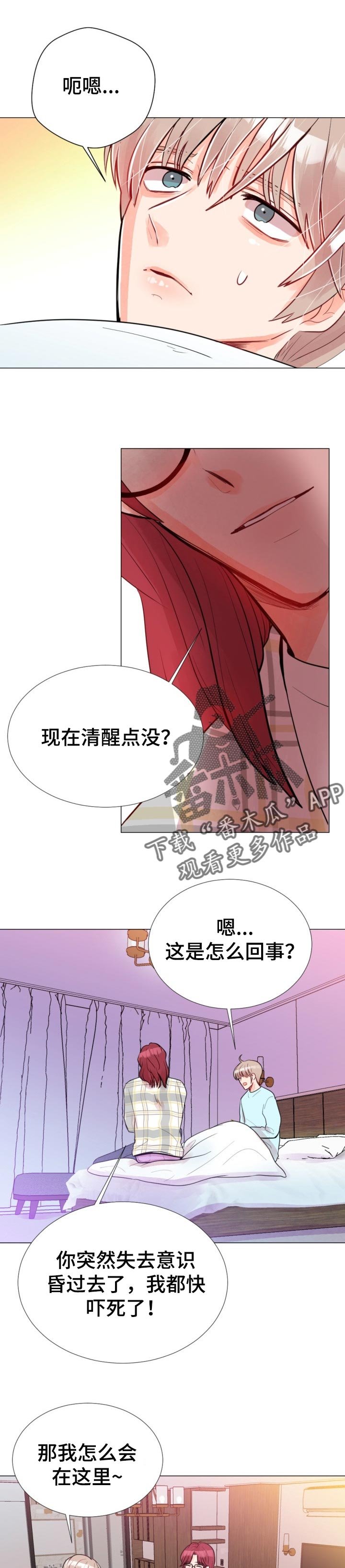 第47章：好好疼你
