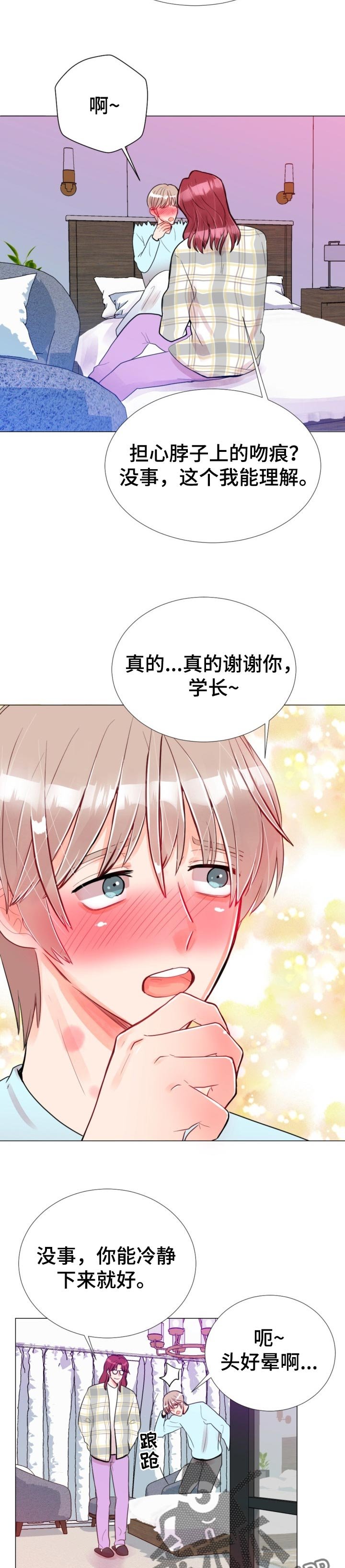 第47章：好好疼你