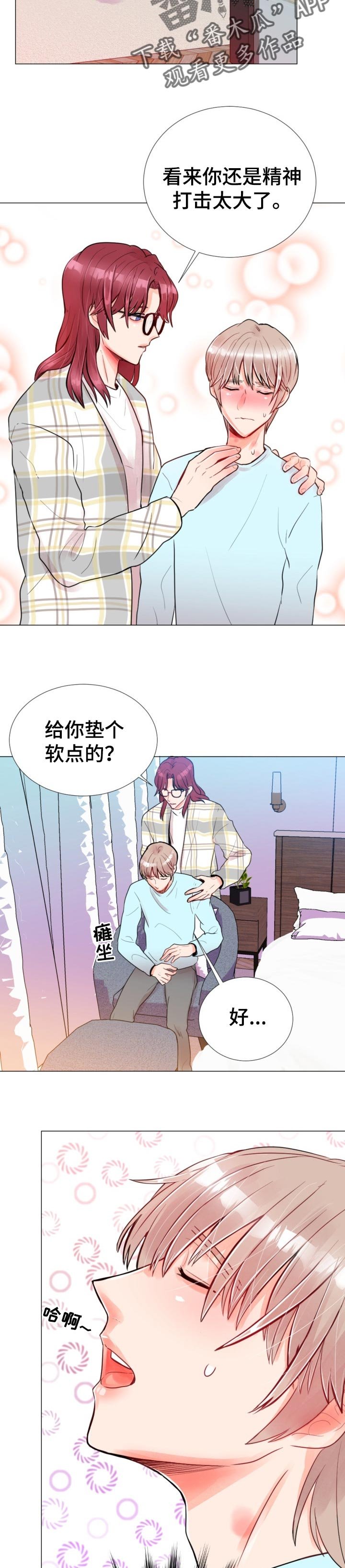 第47章：好好疼你