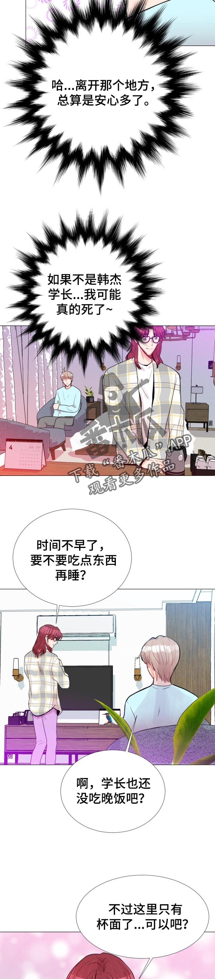 第47章：好好疼你