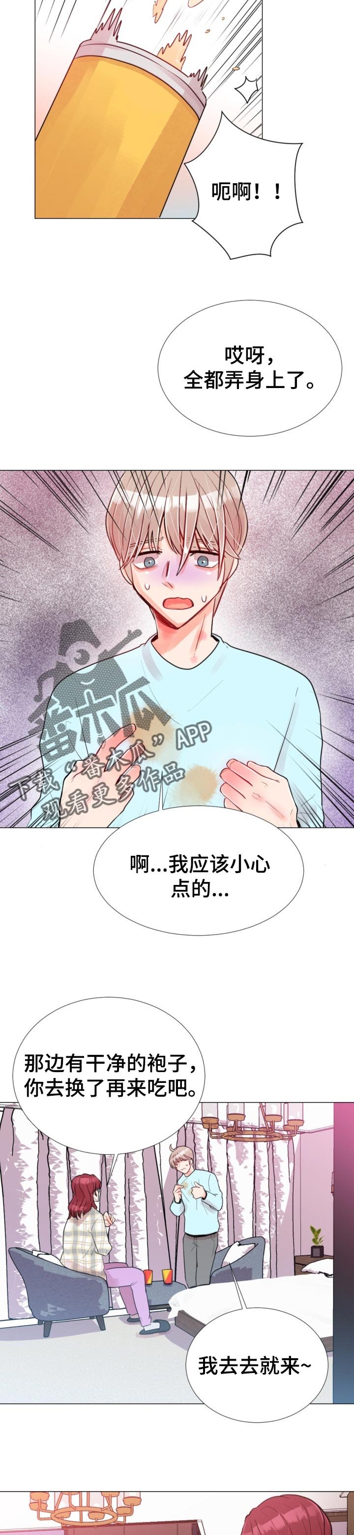 第47章：好好疼你