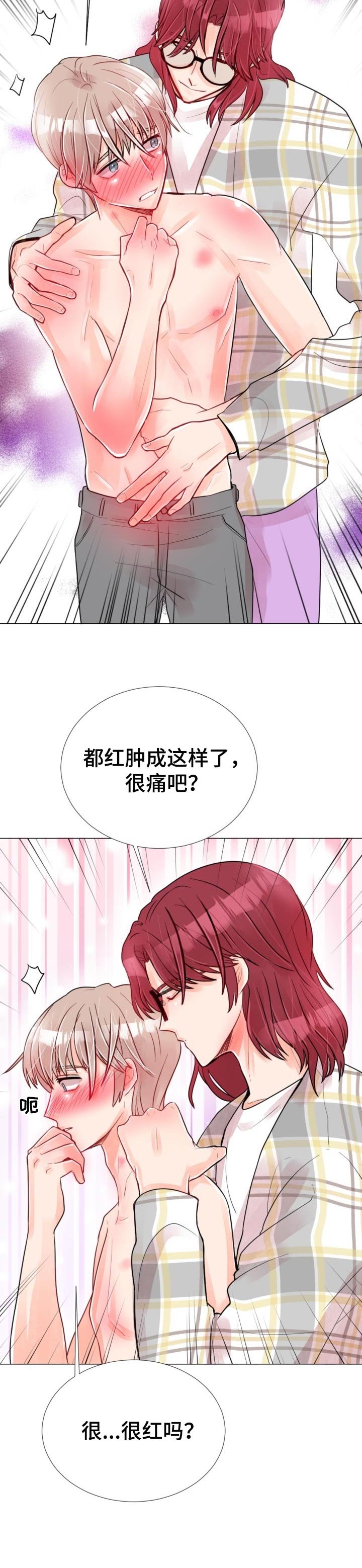 第47章：好好疼你