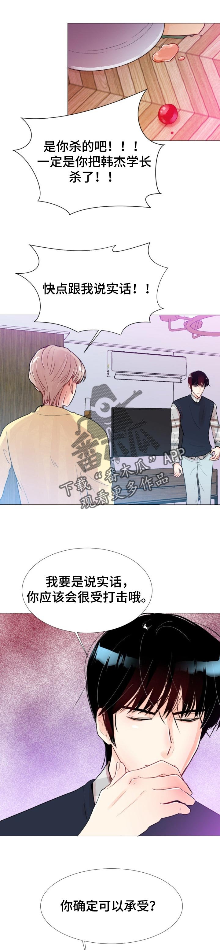 第49章：一定会后悔的