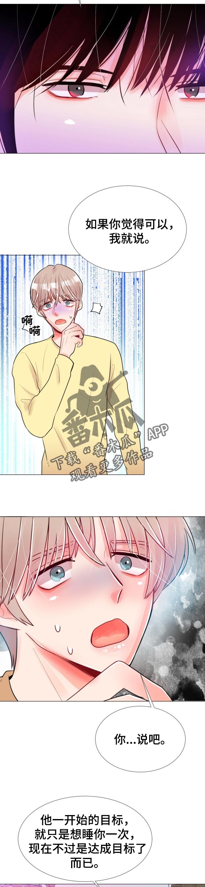 第49章：一定会后悔的