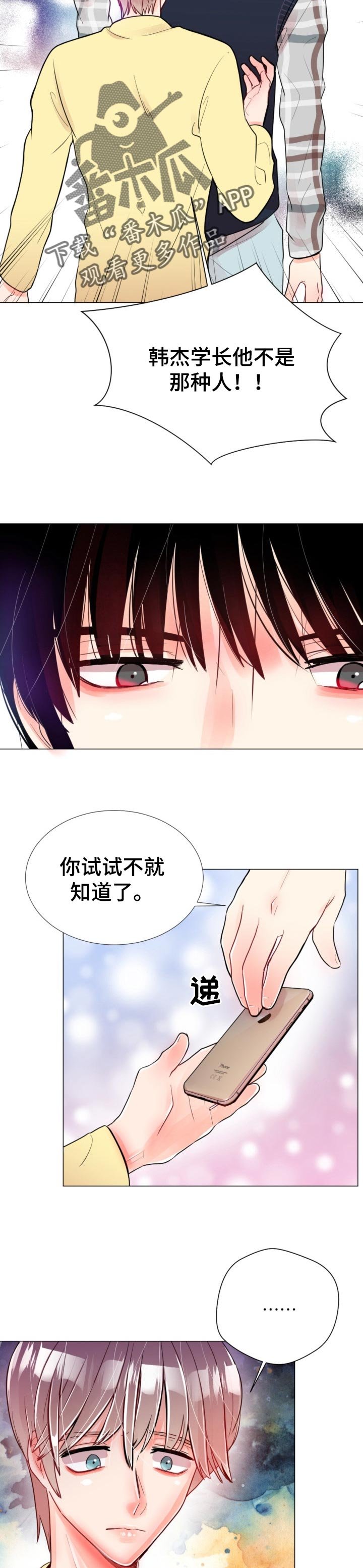 第49章：一定会后悔的