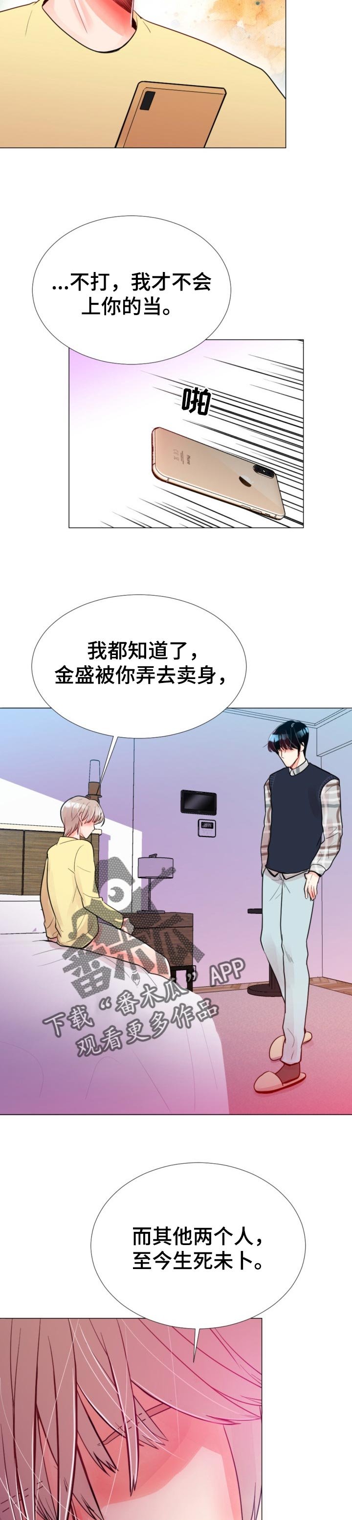 第49章：一定会后悔的