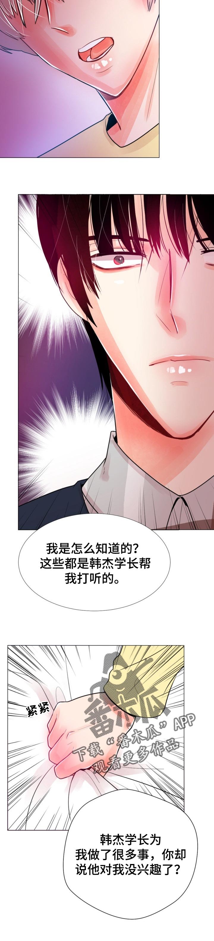 第49章：一定会后悔的