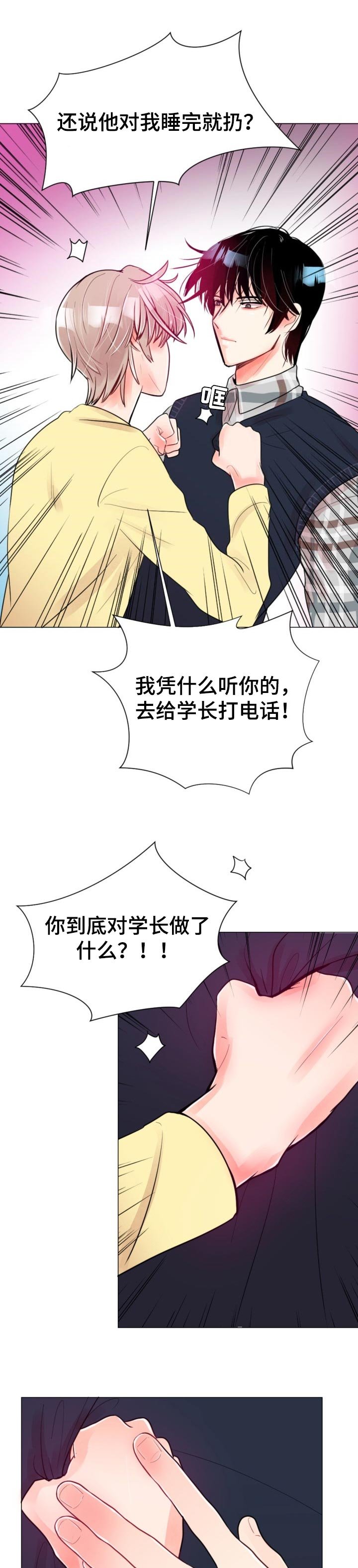 第49章：一定会后悔的