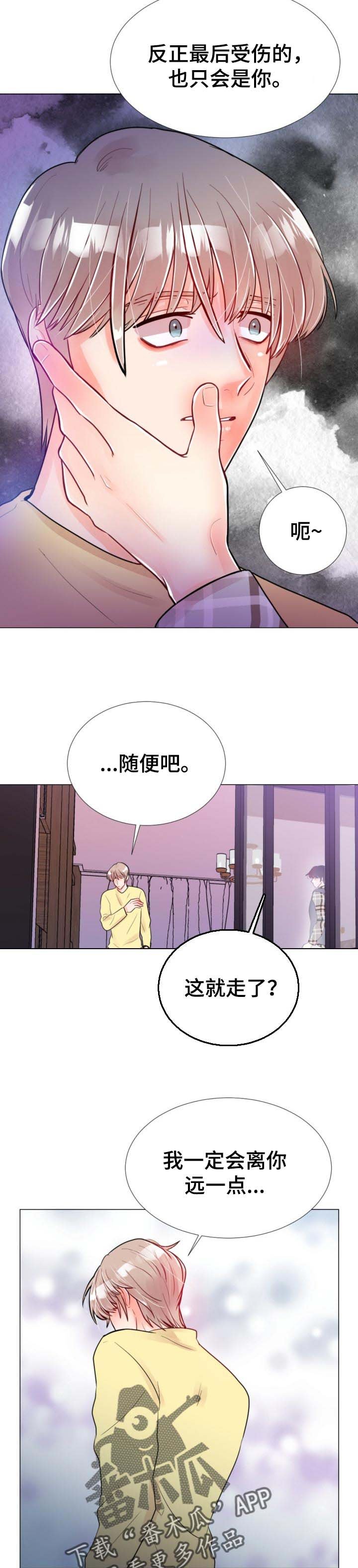 第49章：一定会后悔的