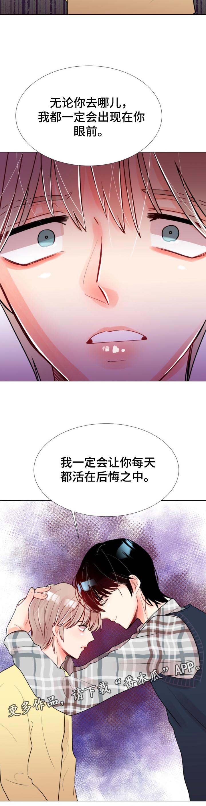 第49章：一定会后悔的