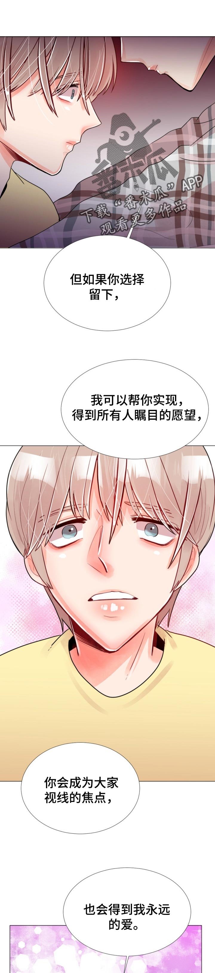 第50章：威胁