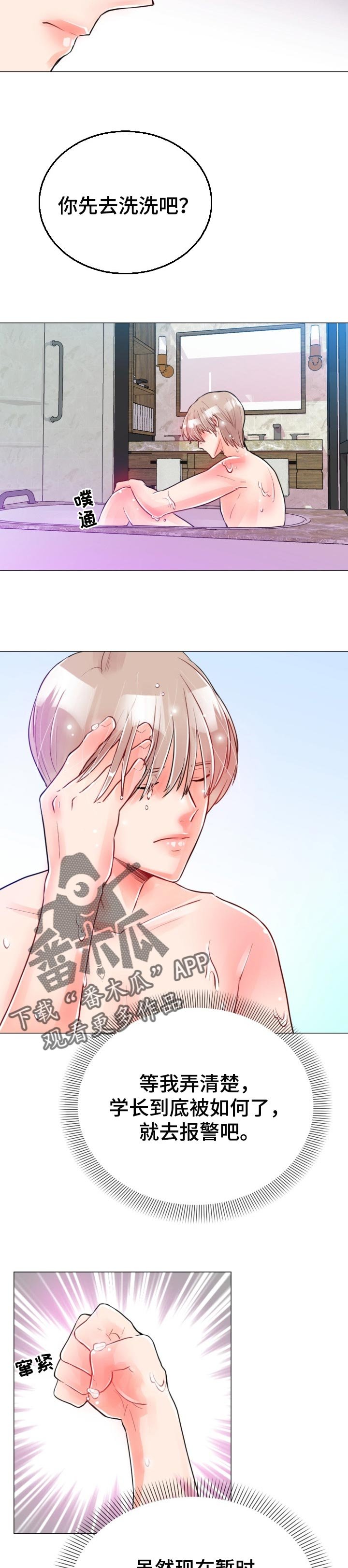 第50章：威胁