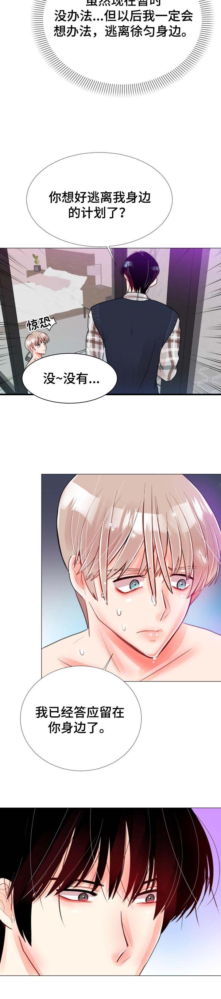 第50章：威胁