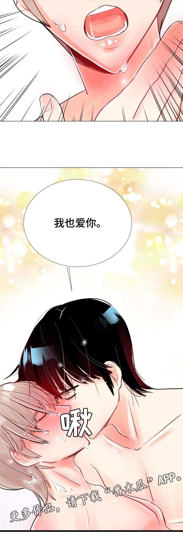第50章：威胁