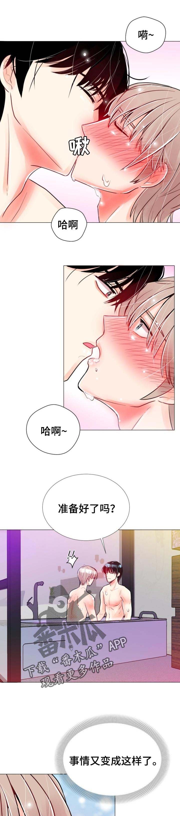 第51章：坦诚