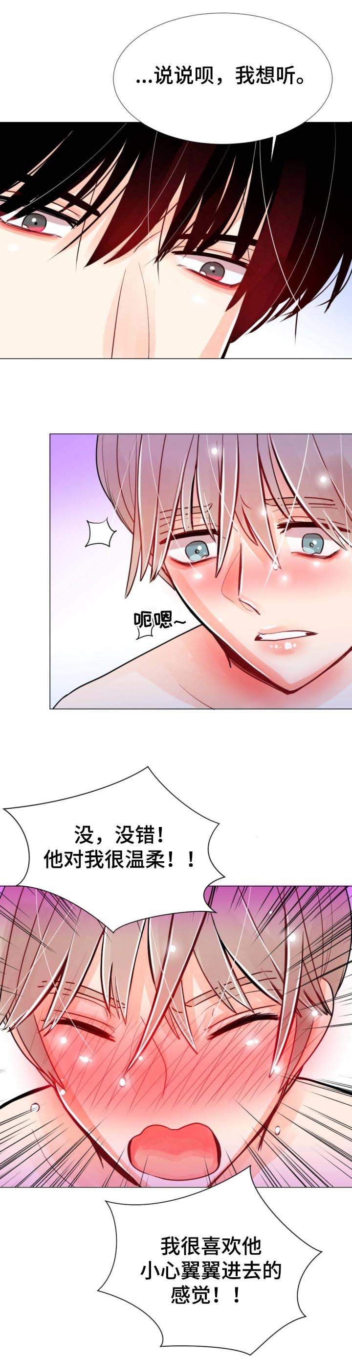 第51章：坦诚