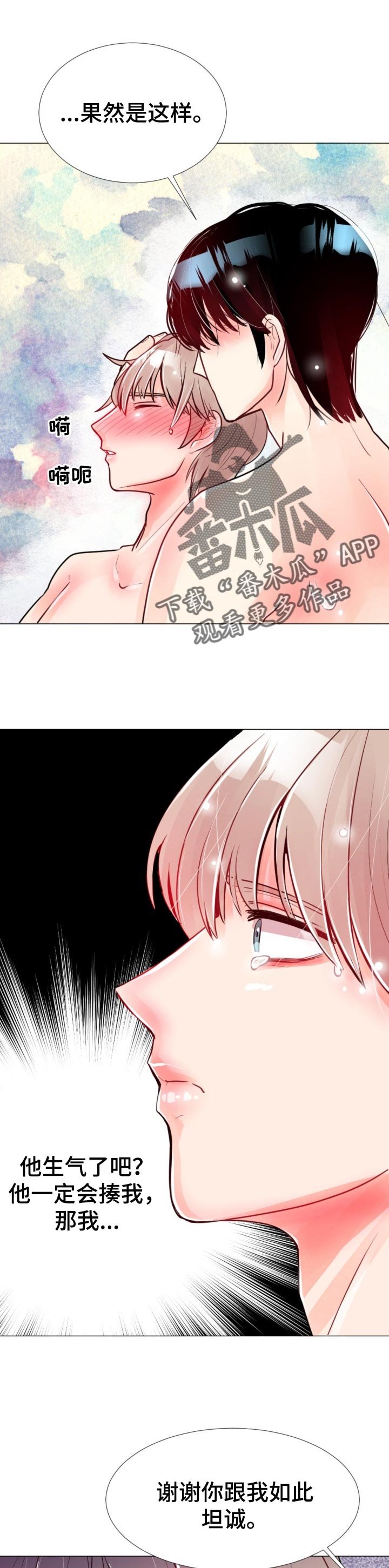 第51章：坦诚