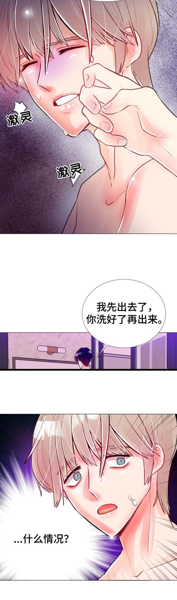 第51章：坦诚