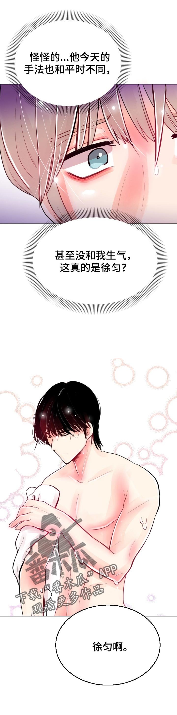 第51章：坦诚
