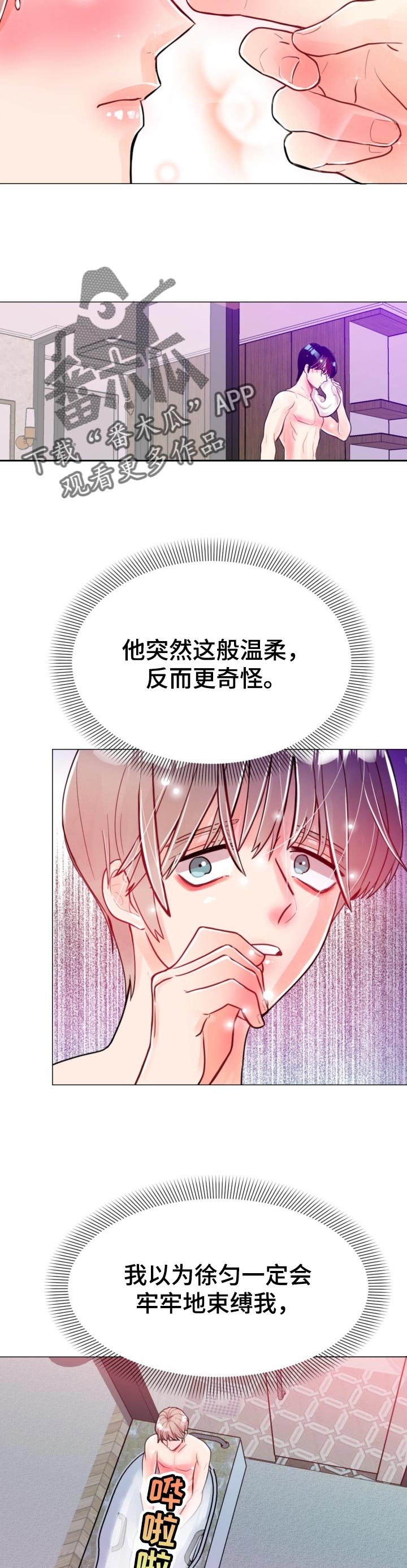 第51章：坦诚