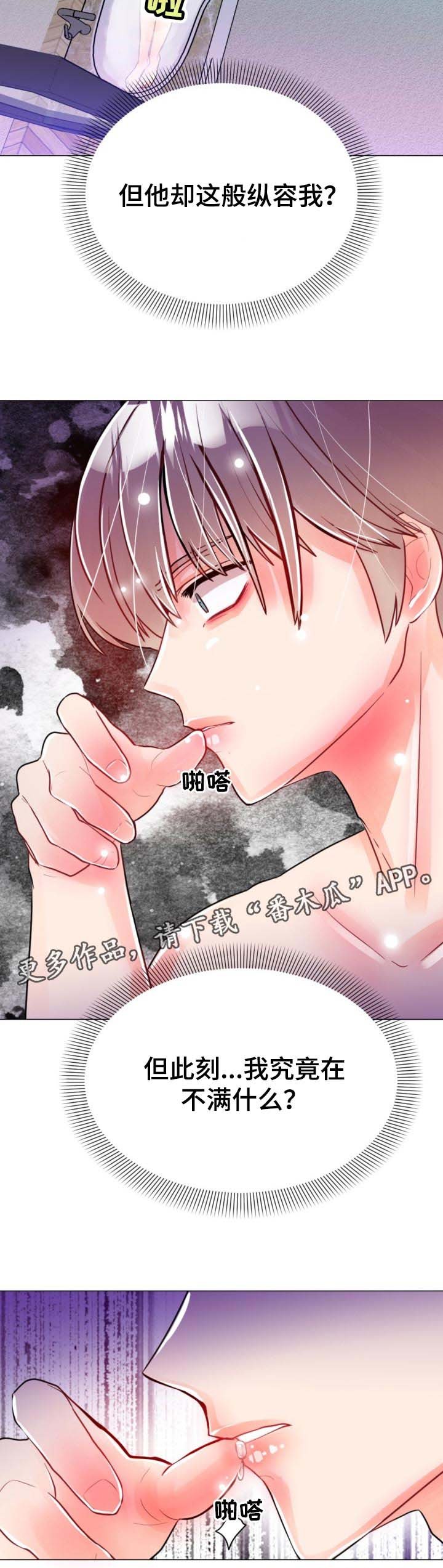 第51章：坦诚