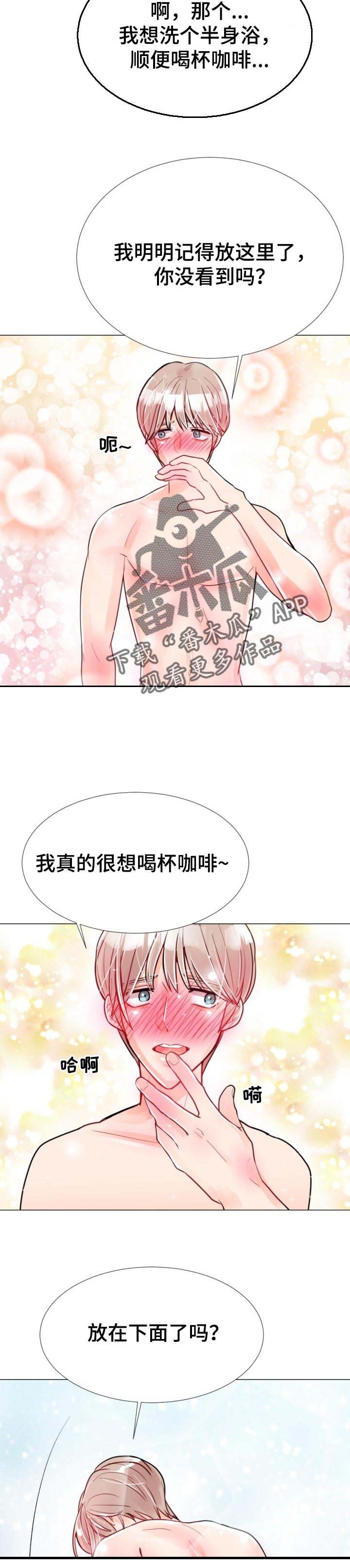 第52章：你想要我
