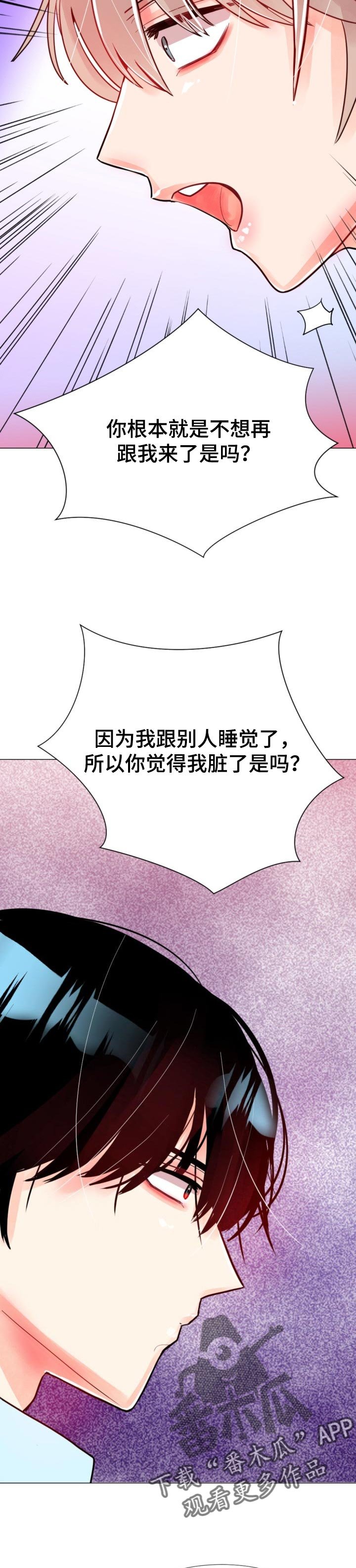 第52章：你想要我