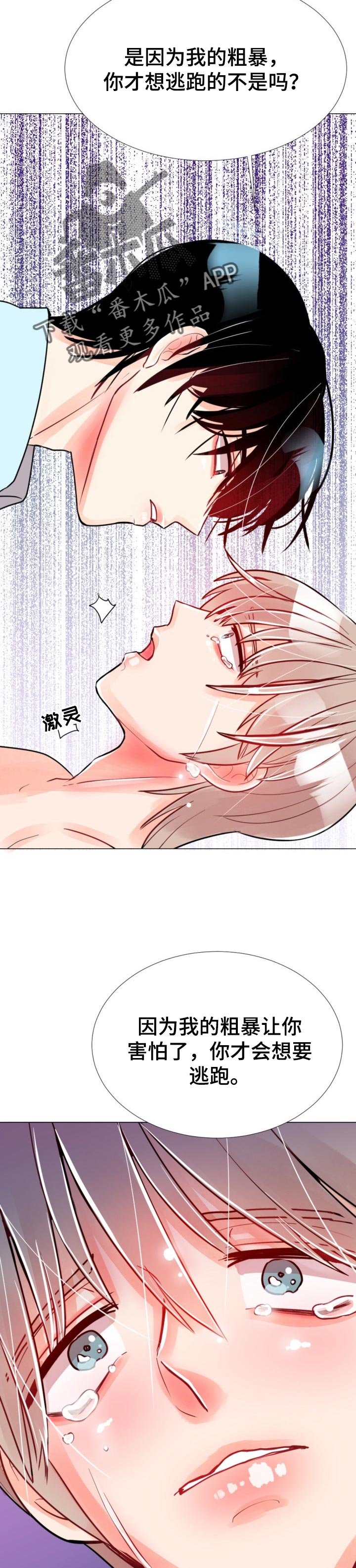 第52章：你想要我