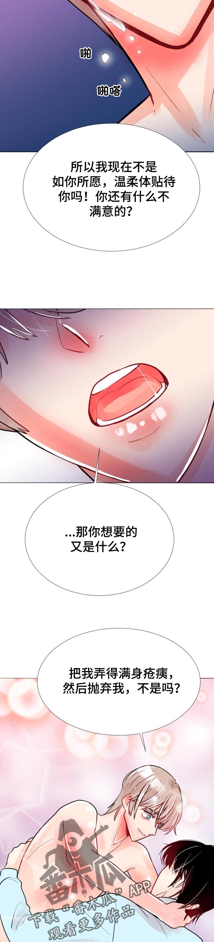 第52章：你想要我