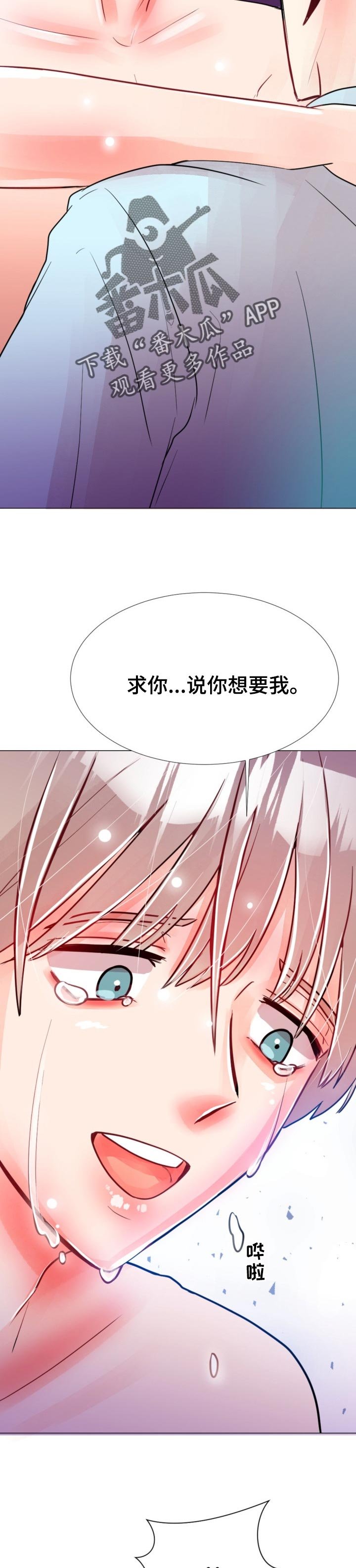 第52章：你想要我