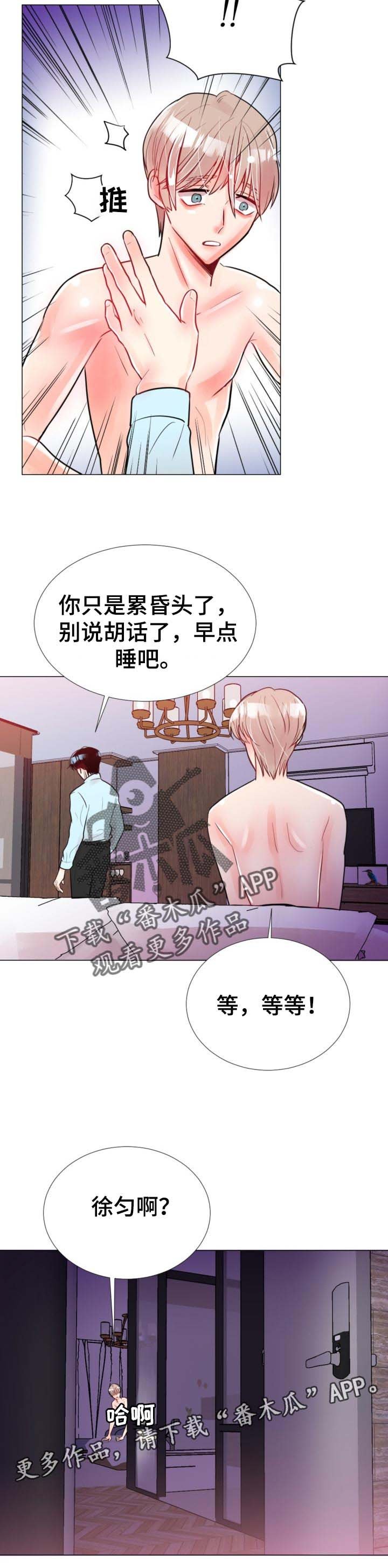 第52章：你想要我