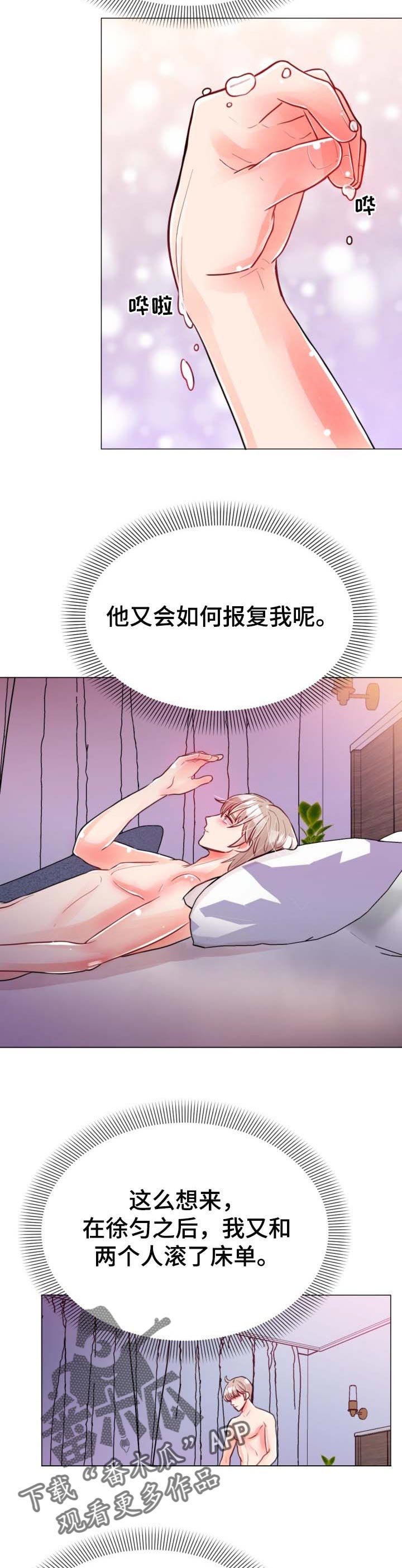 第53章：报复成功
