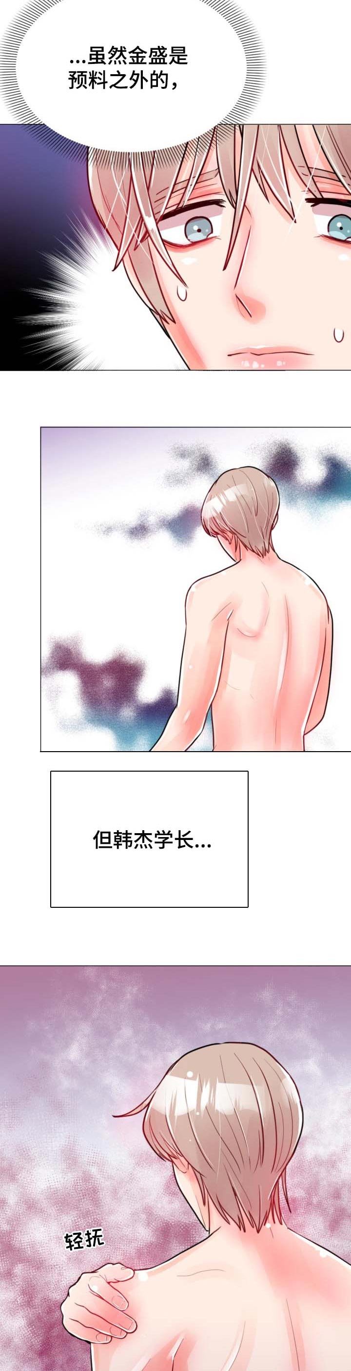第53章：报复成功