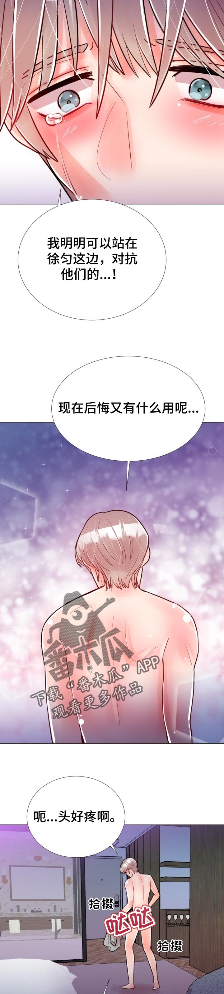 第53章：报复成功