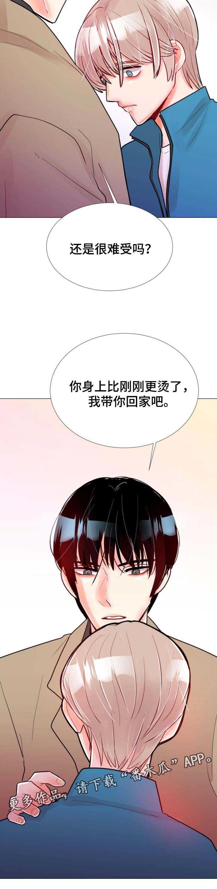 第53章：报复成功
