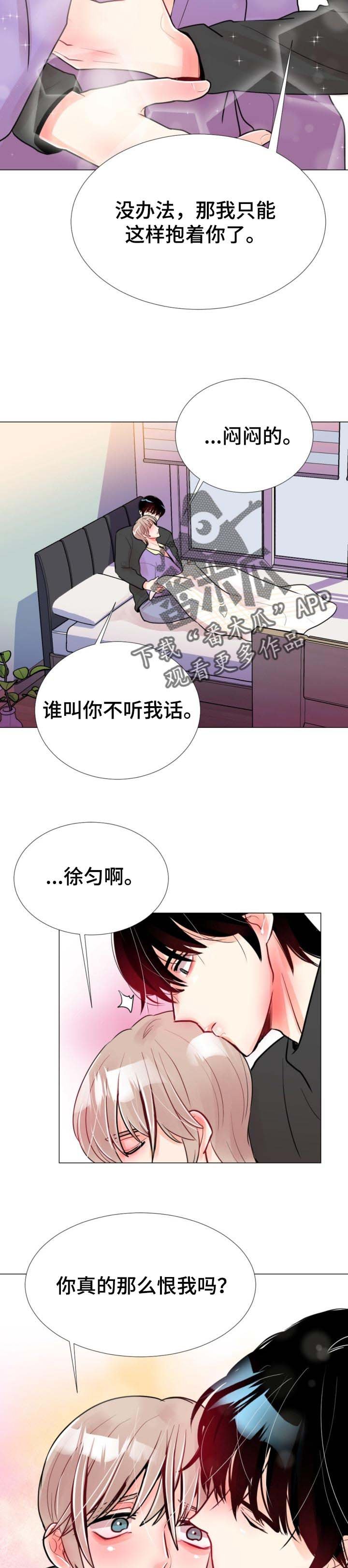 第54章：任你处置