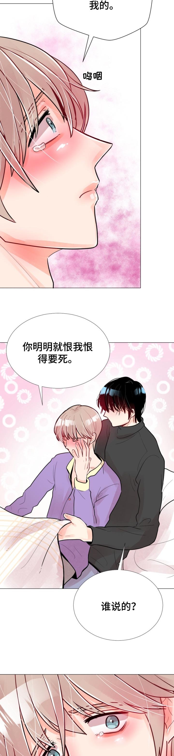 第54章：任你处置