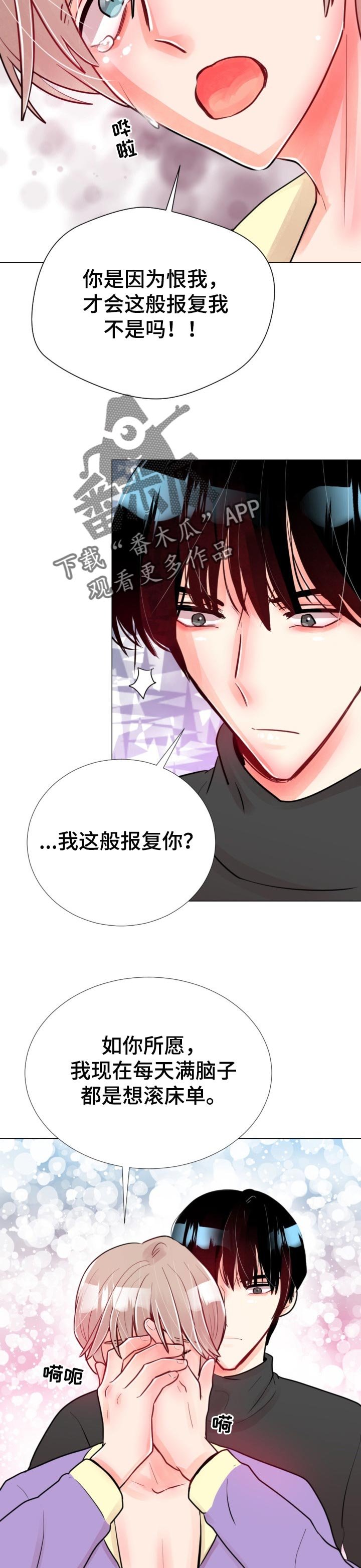 第54章：任你处置