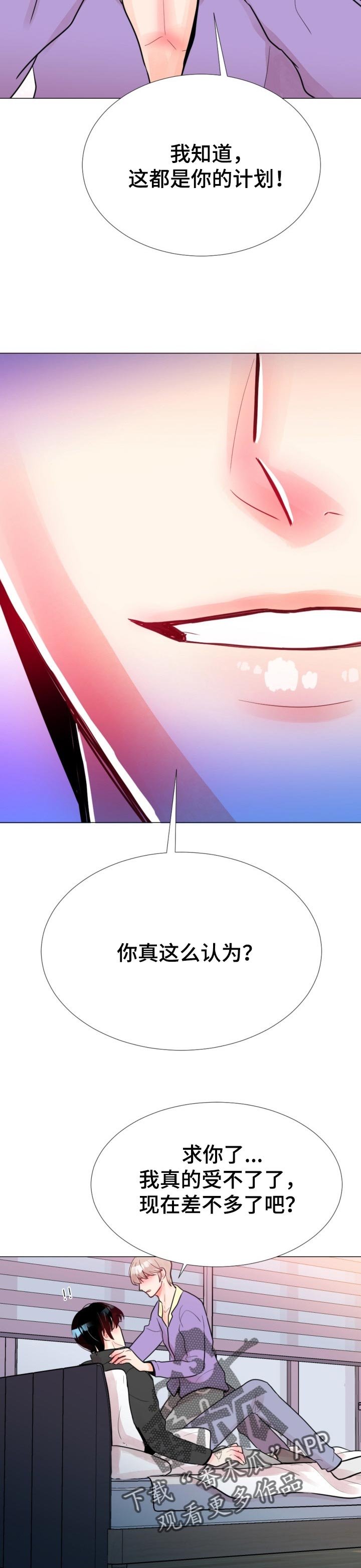 第54章：任你处置